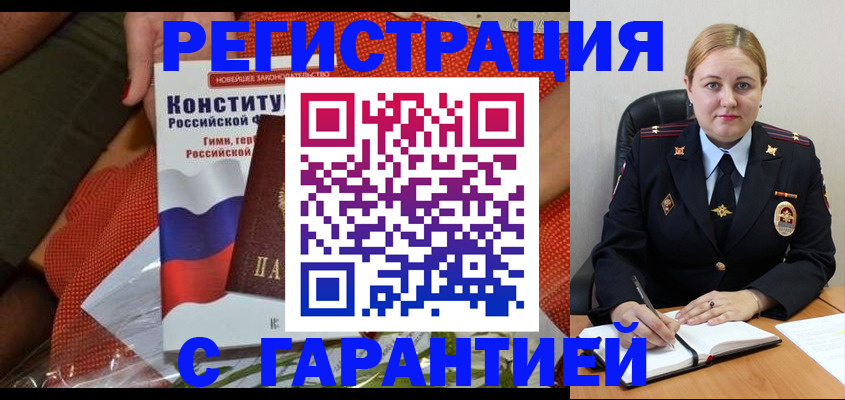 временная регистрация надежно в Людиново